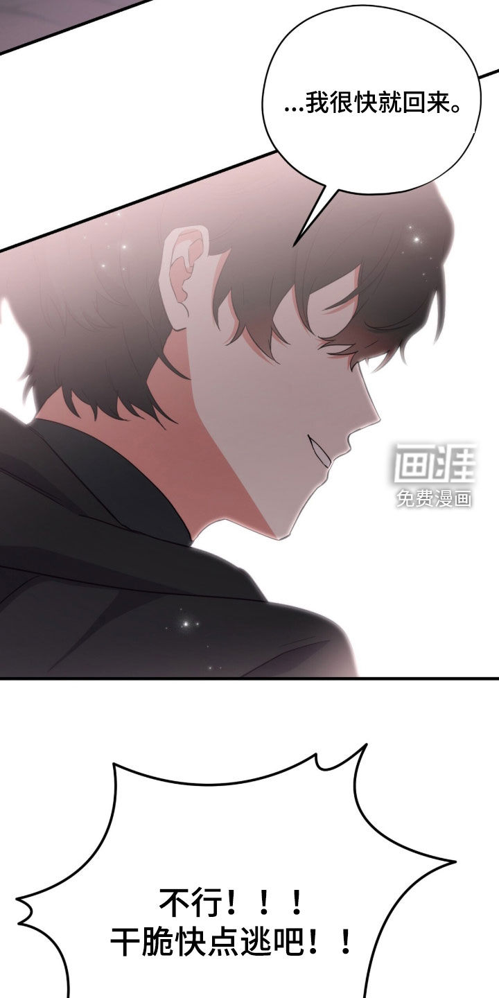第104话 第31页
