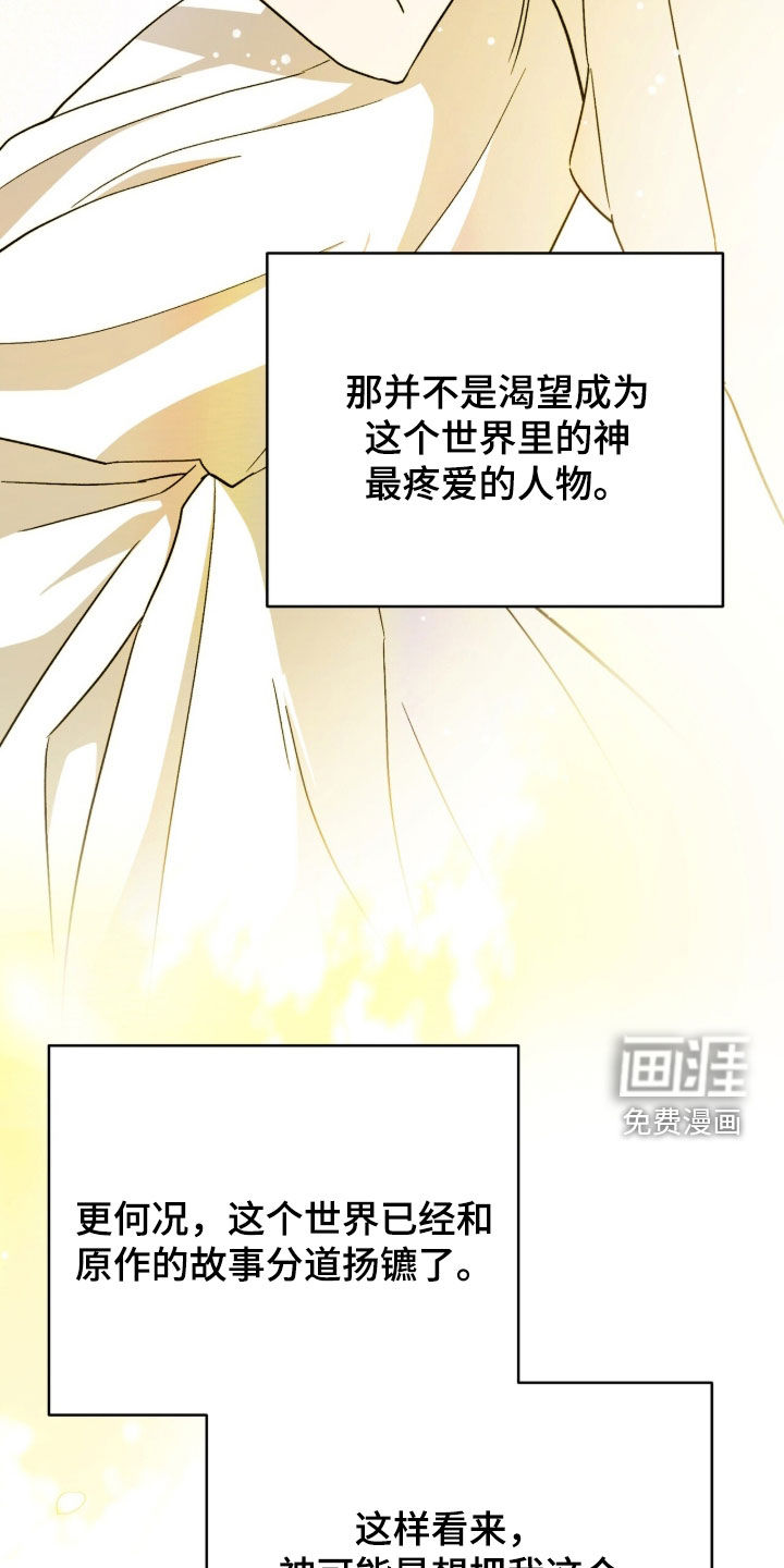 第103话 第35页
