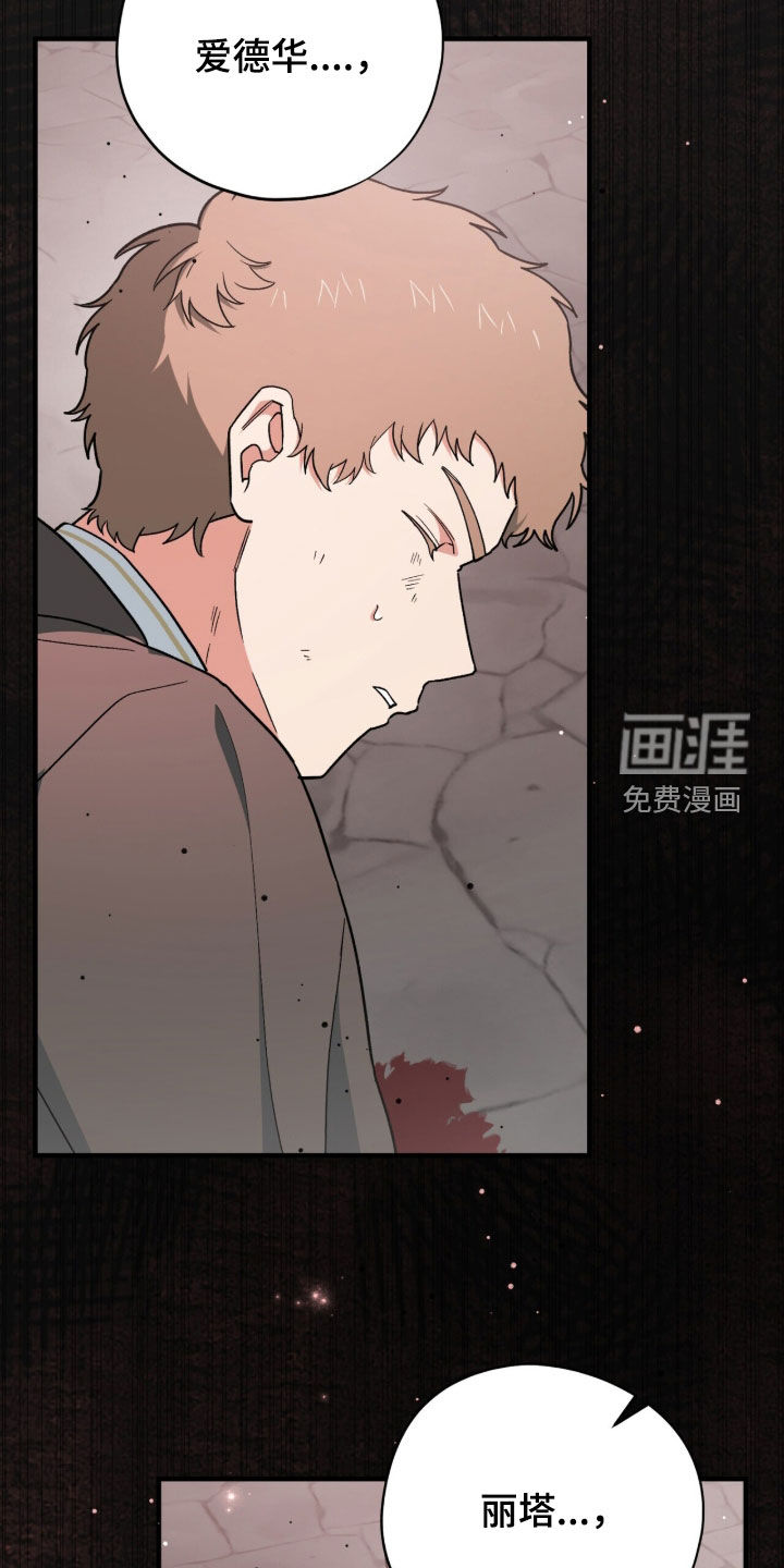 第103话 第2页