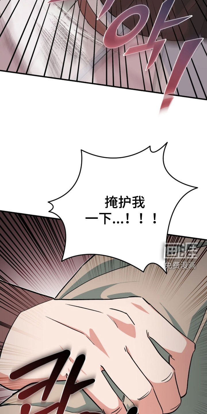 第102话 第10页