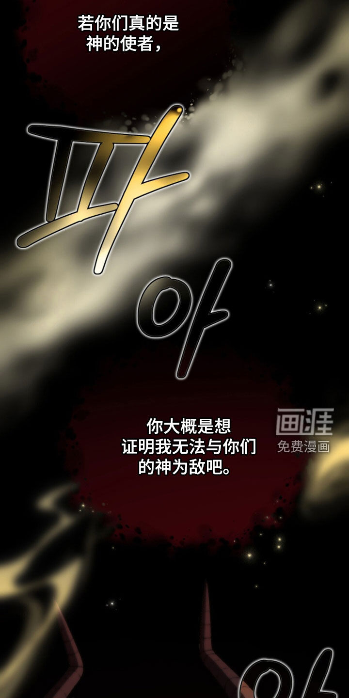 第102话 第3页