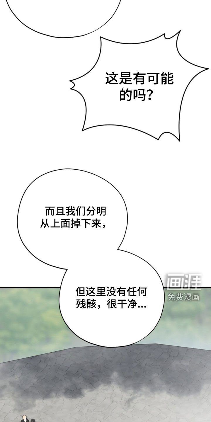 第101话 第5页