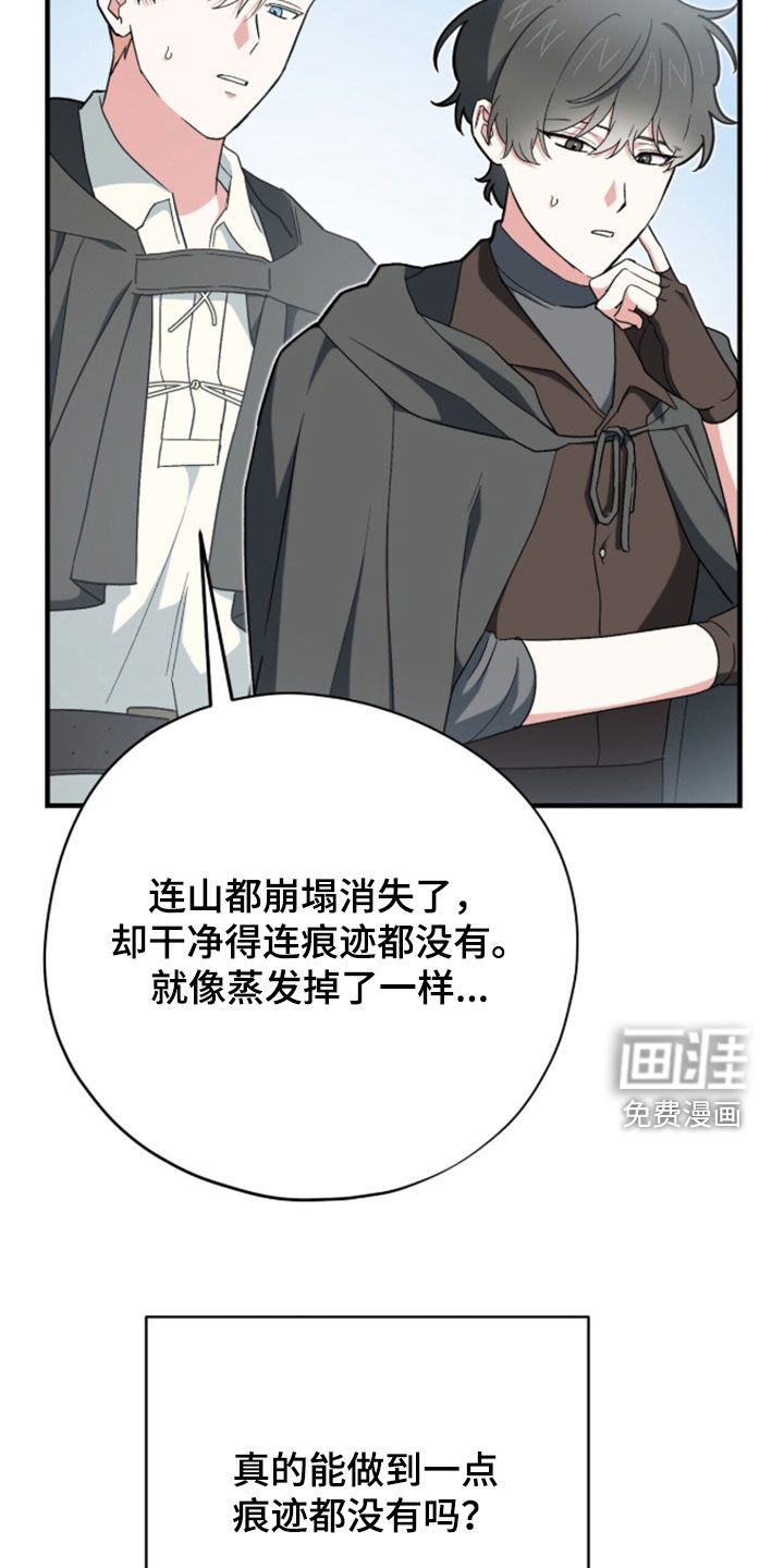 第101话 第7页