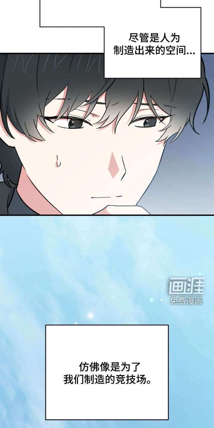 第101话 第8页