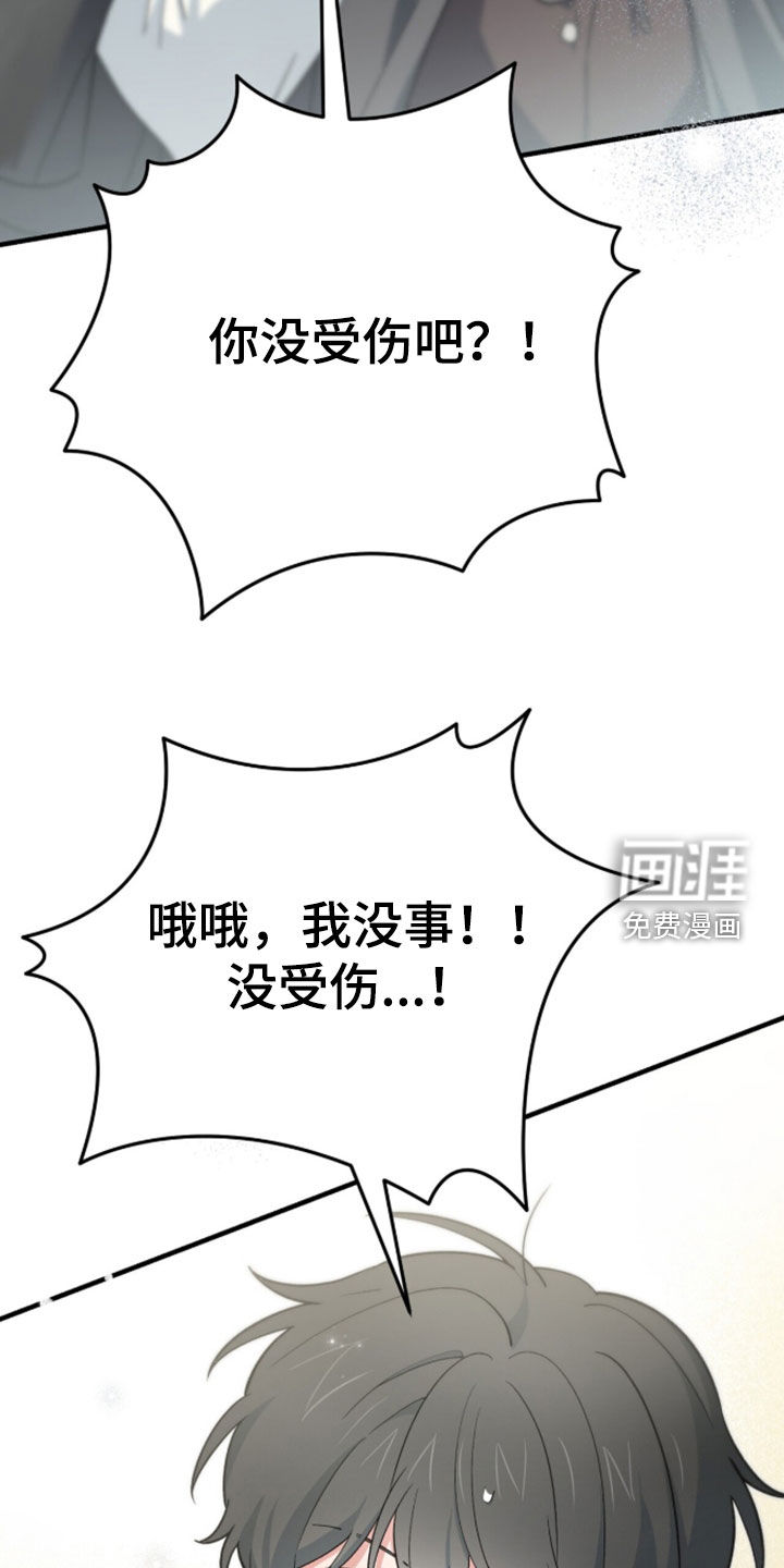 第100话 第29页