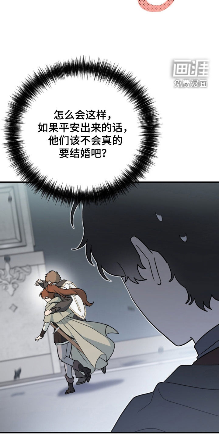 第100话 第7页