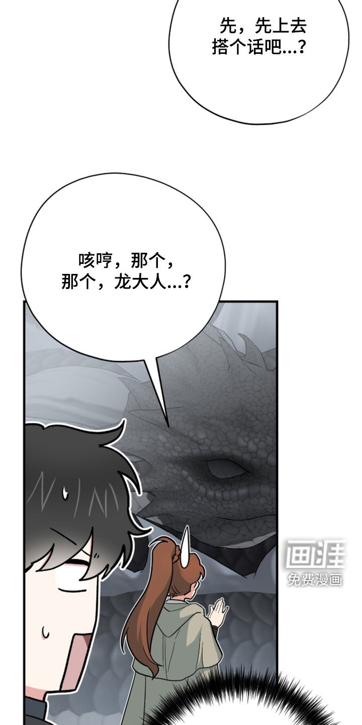 第99话 第29页