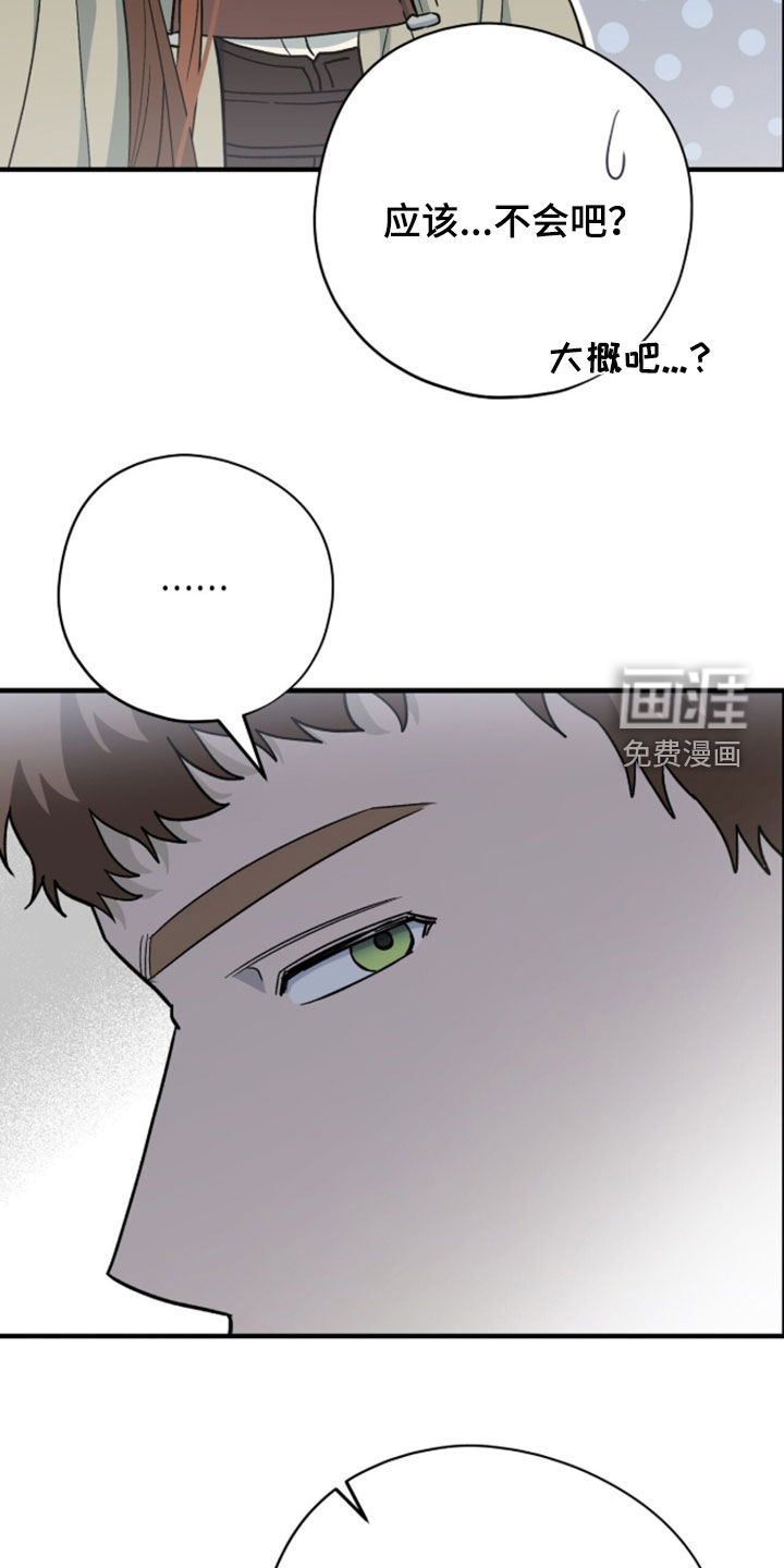 第99话 第7页