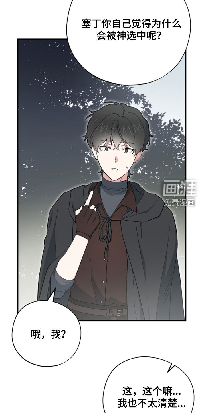第99话 第8页