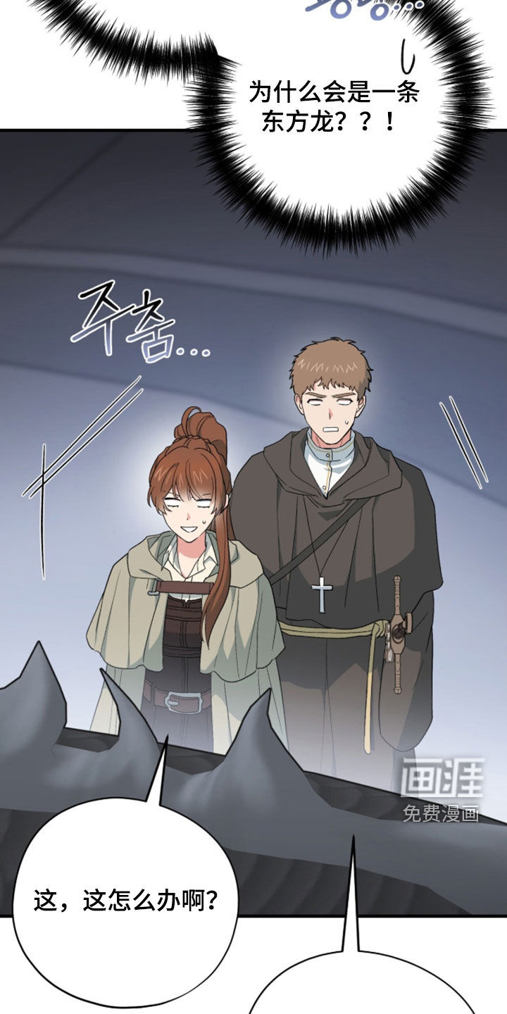 第99话 第28页