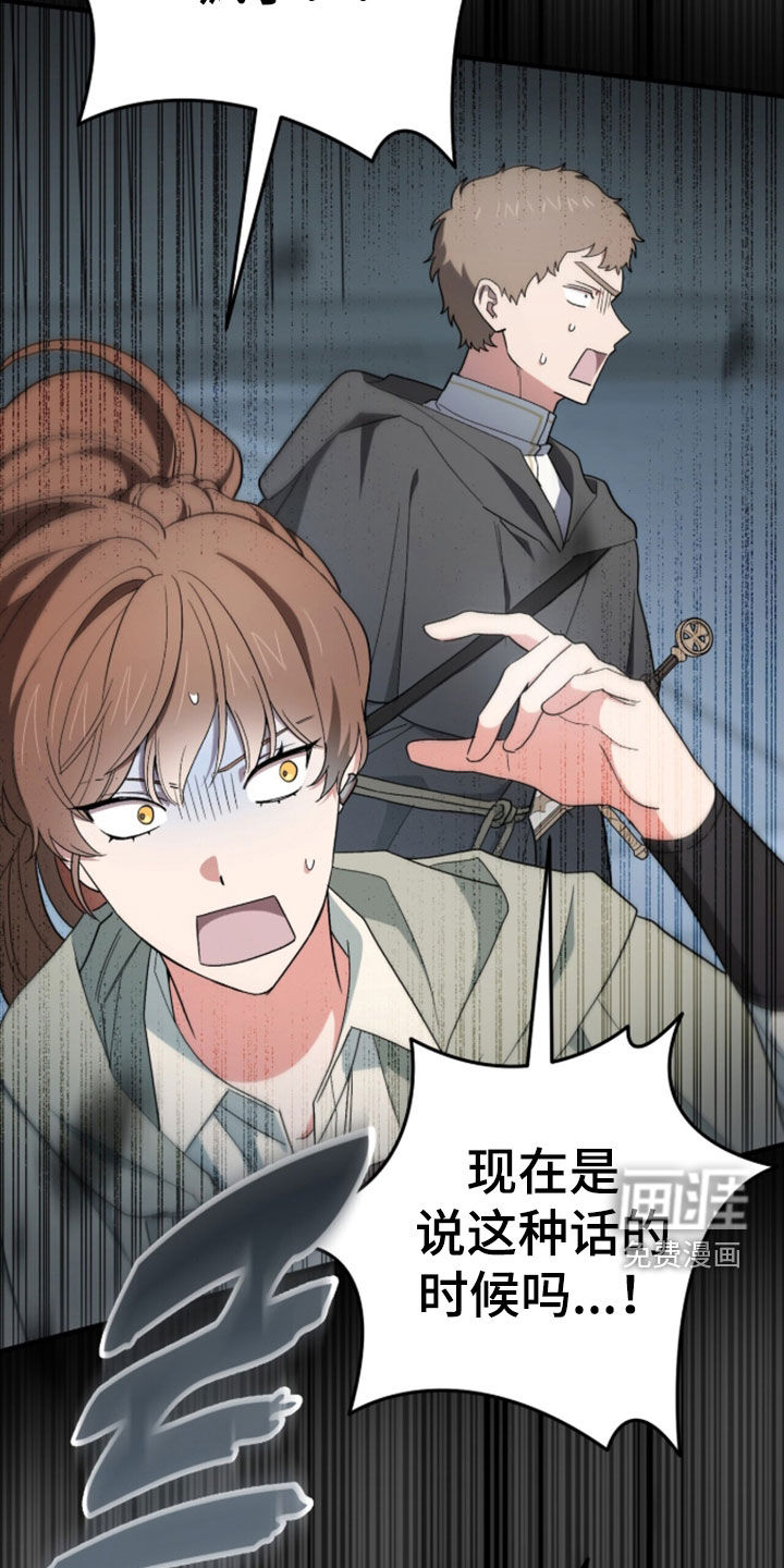 第99话 第36页
