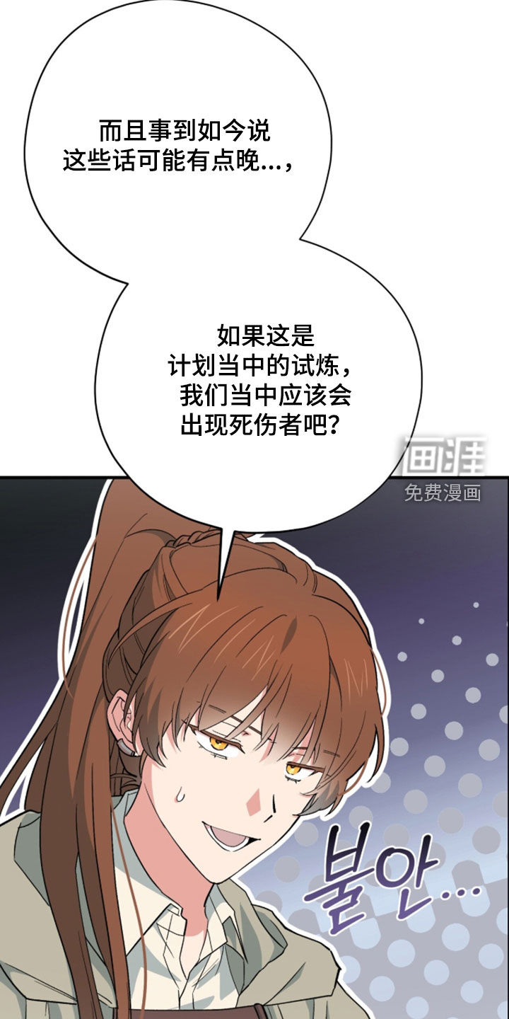 第99话 第6页