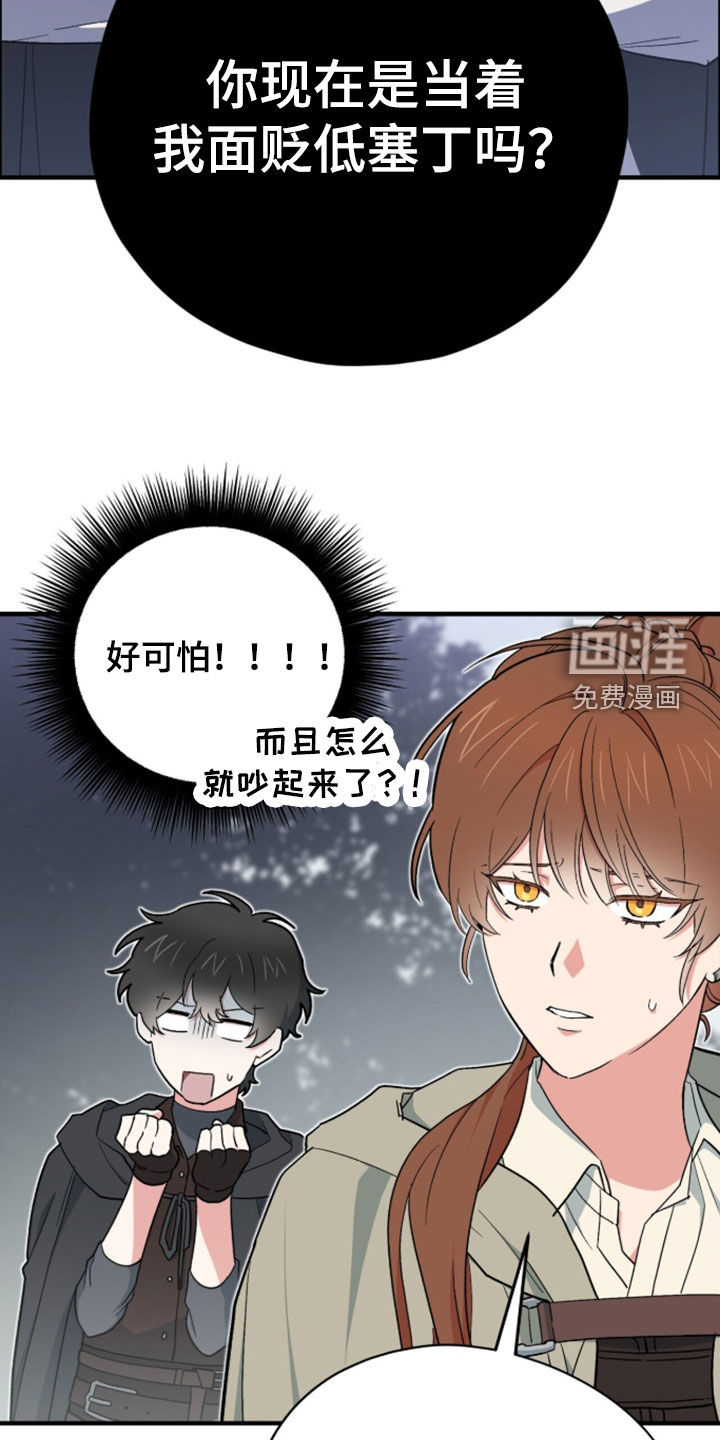 第99话 第13页