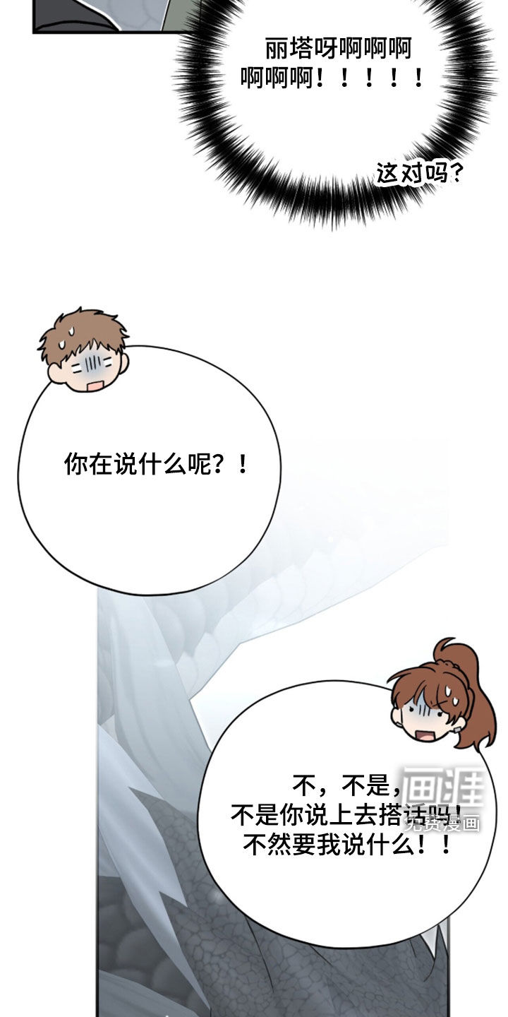 第99话 第30页