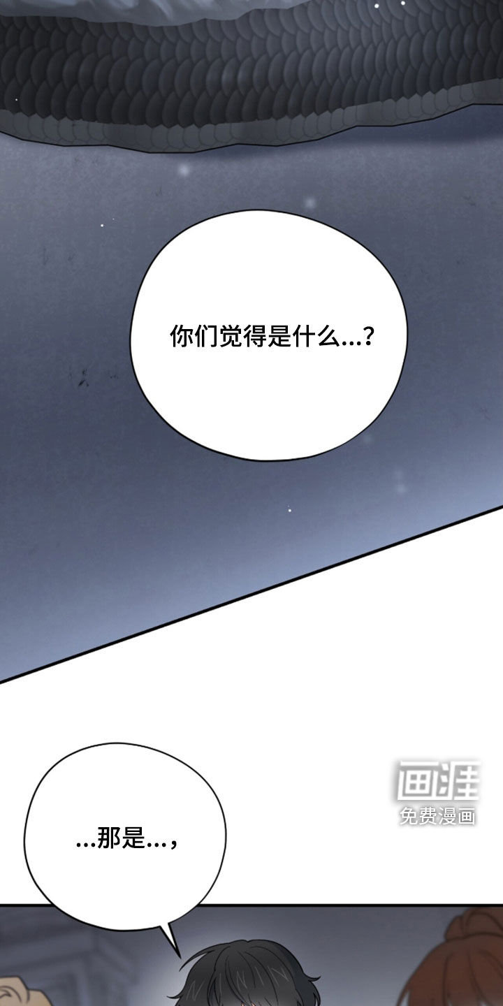 第99话 第25页