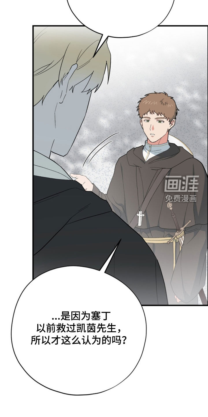 第99话 第10页