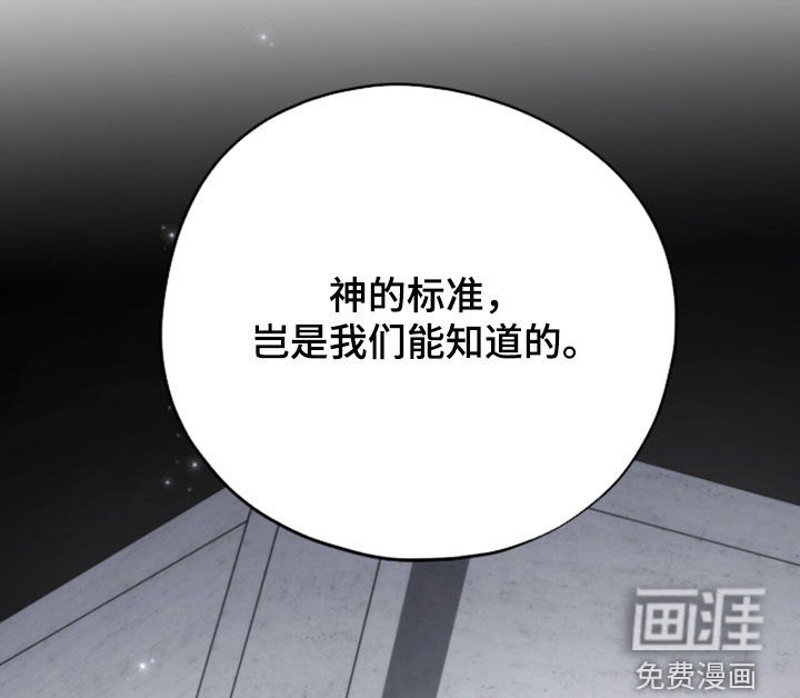 第99话 第19页