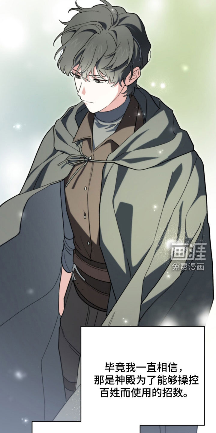 第98话 第38页