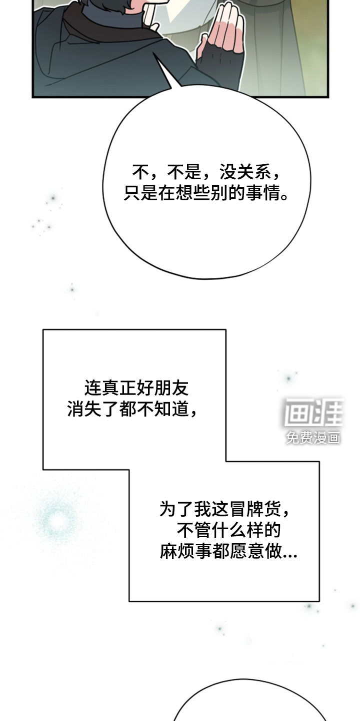 第98话 第29页