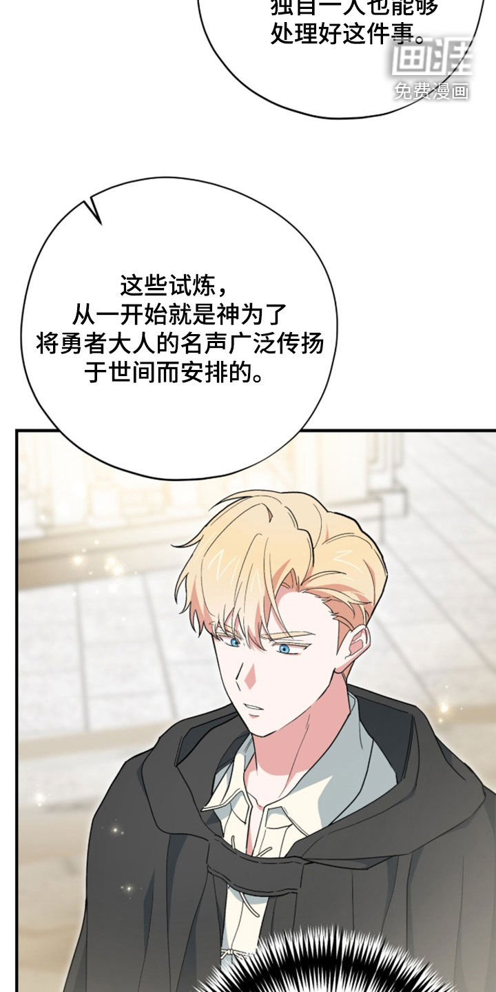 第98话 第4页