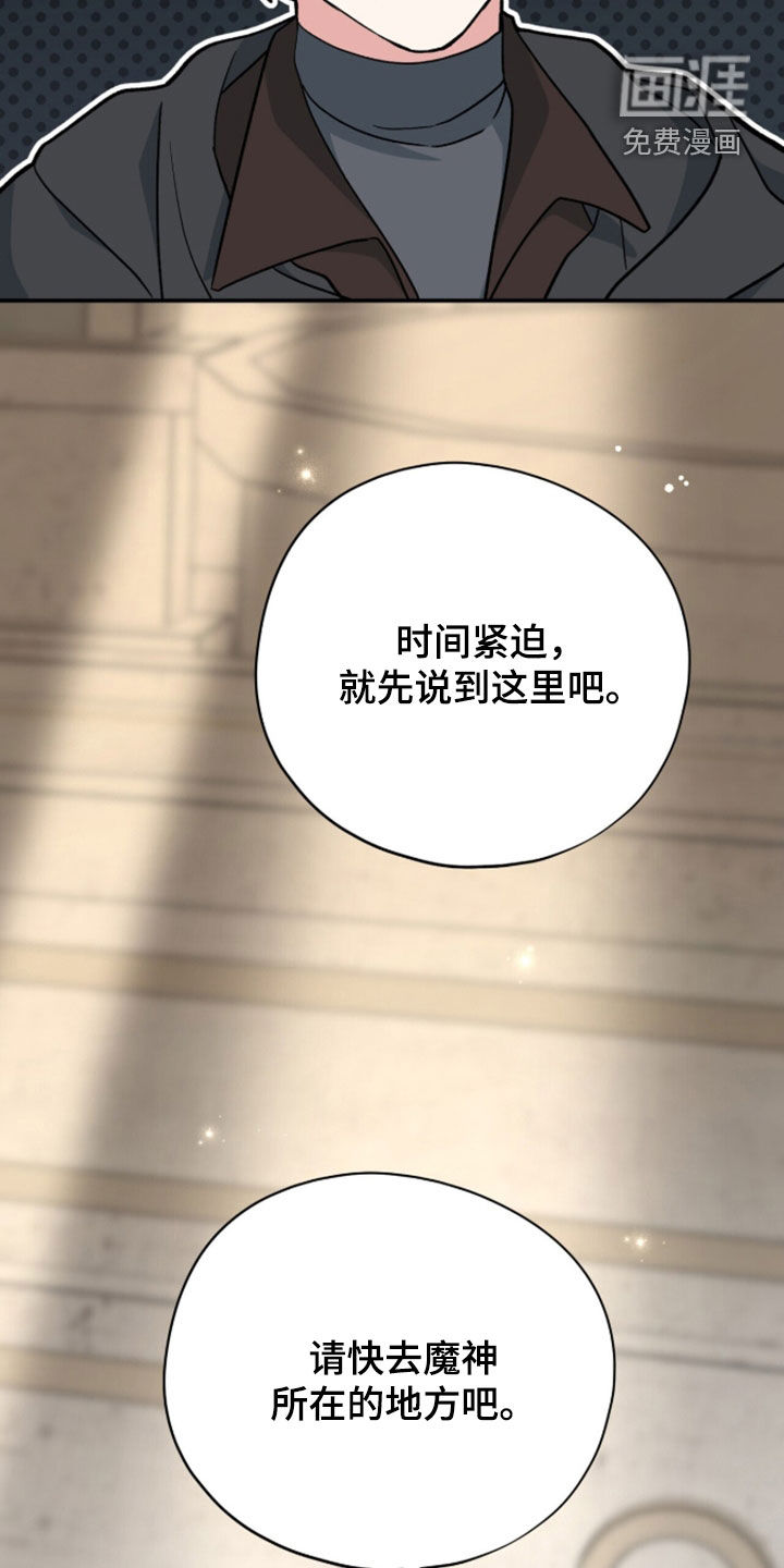 第98话 第6页