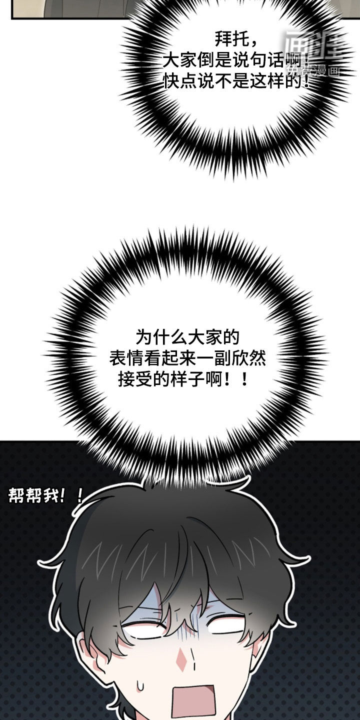 第98话 第5页