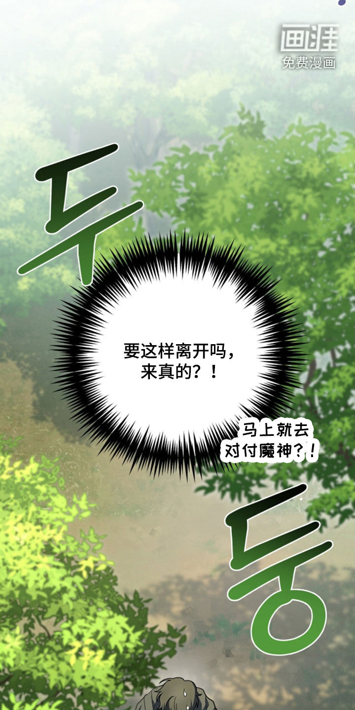 第98话 第14页