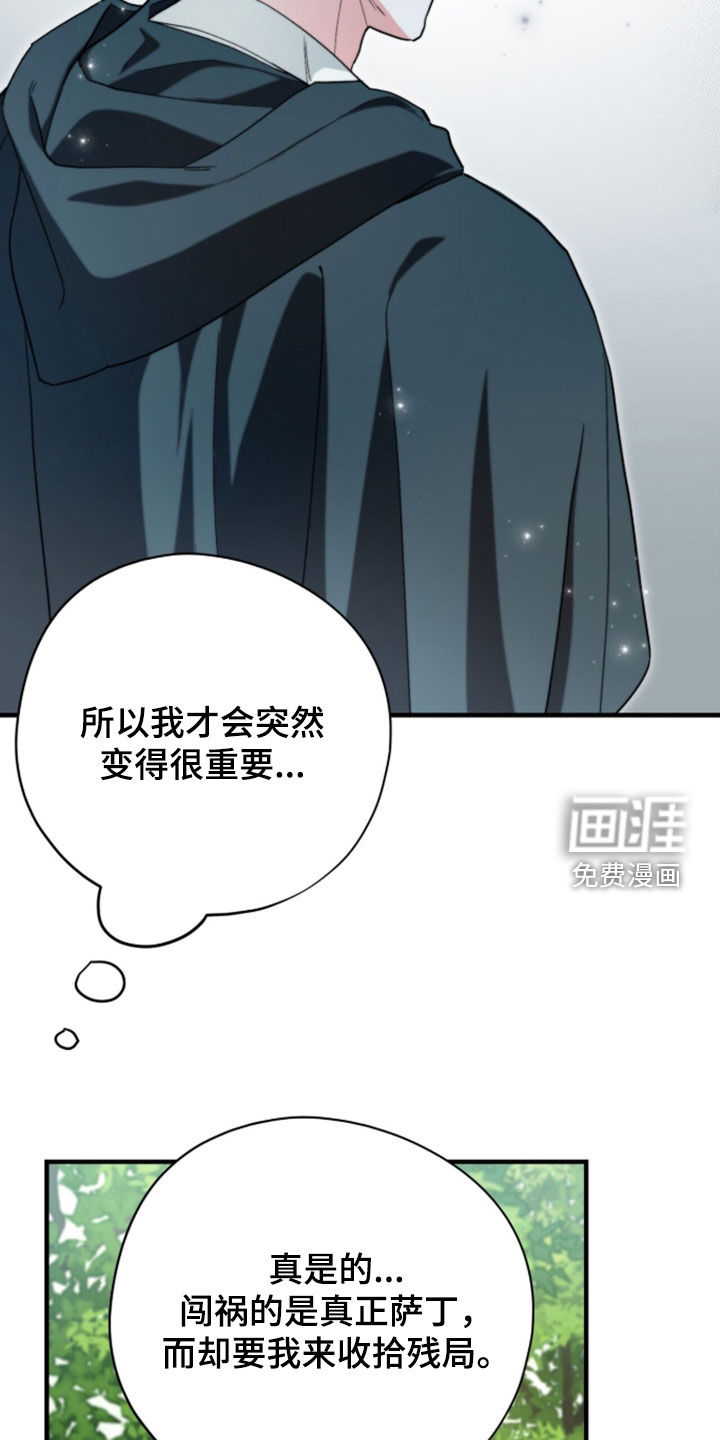 第98话 第20页