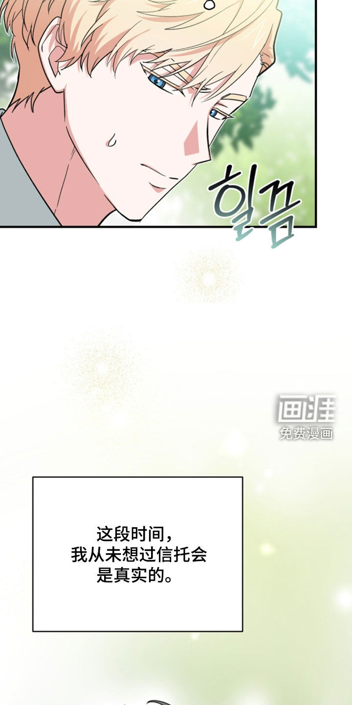 第98话 第37页