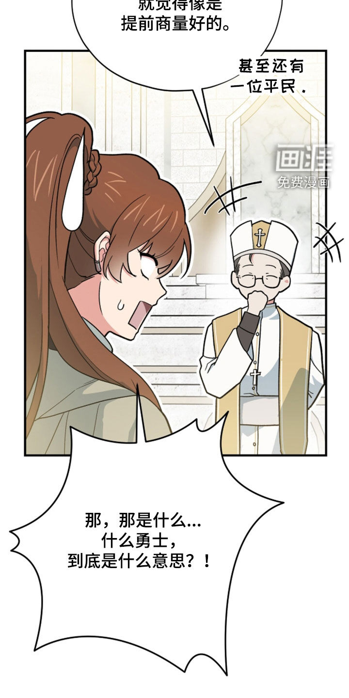 第97话 第28页