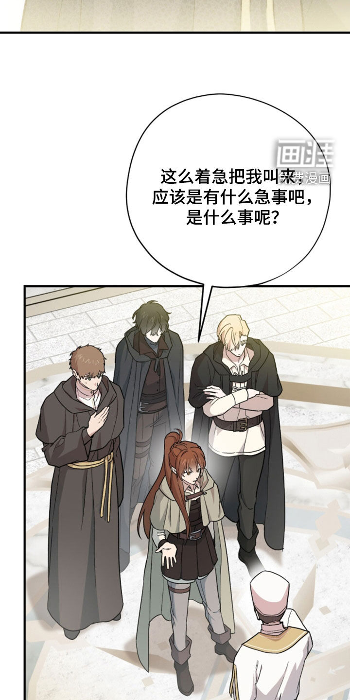 第97话 第20页