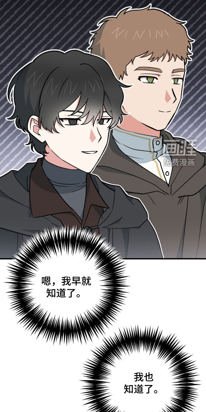 第97话 第6页