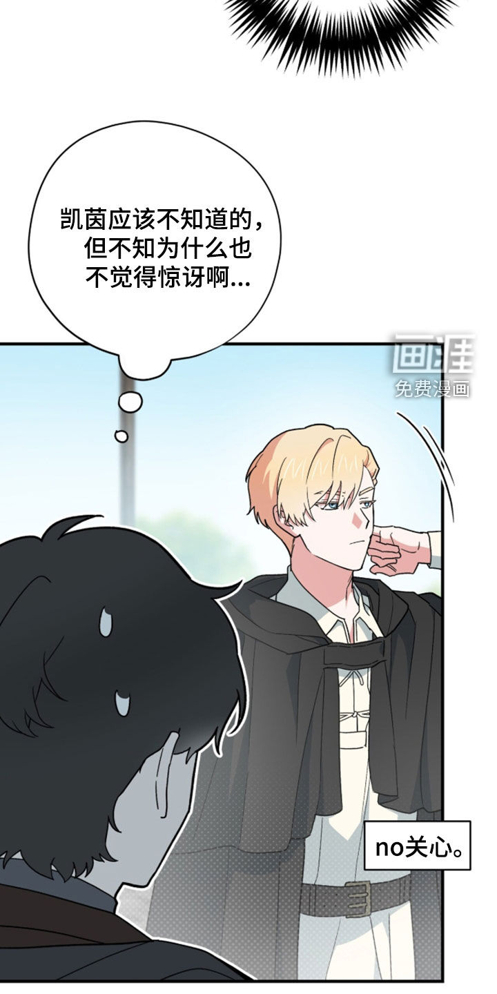 第97话 第7页