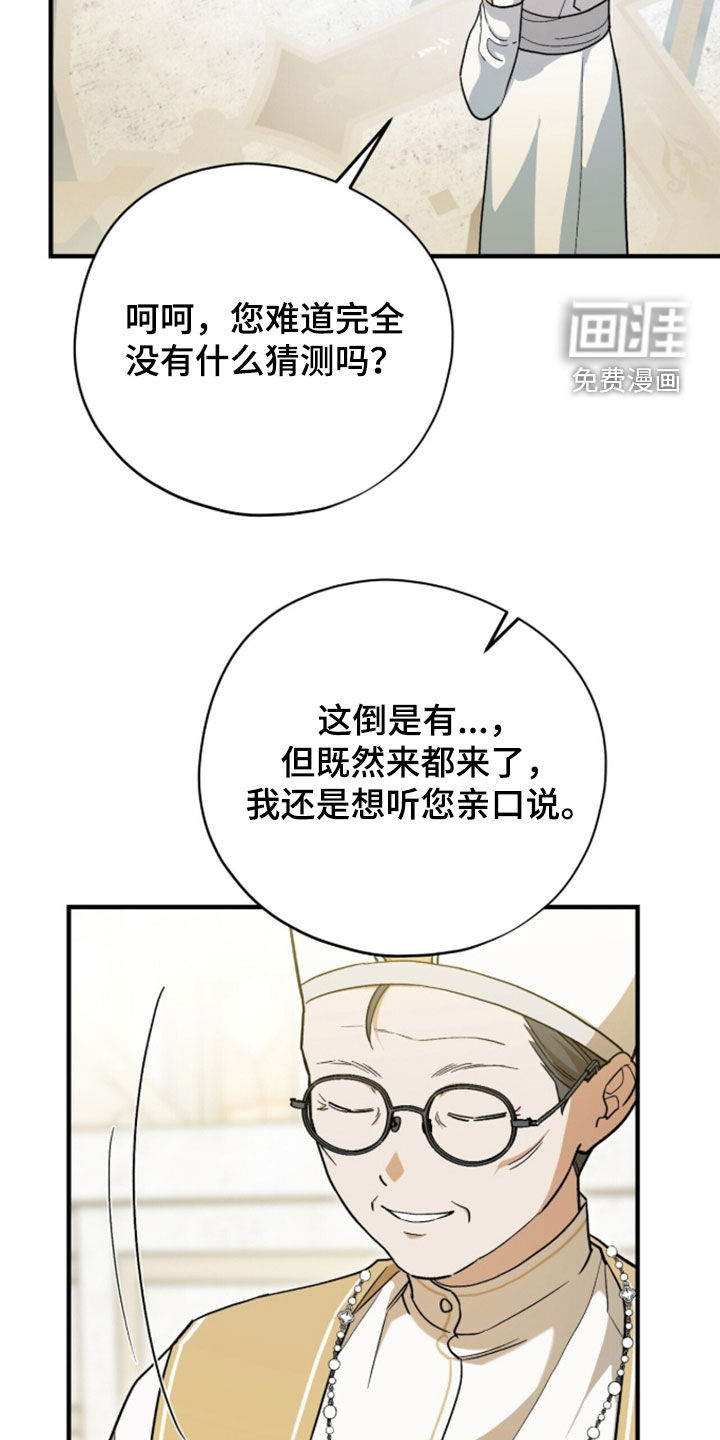 第97话 第21页