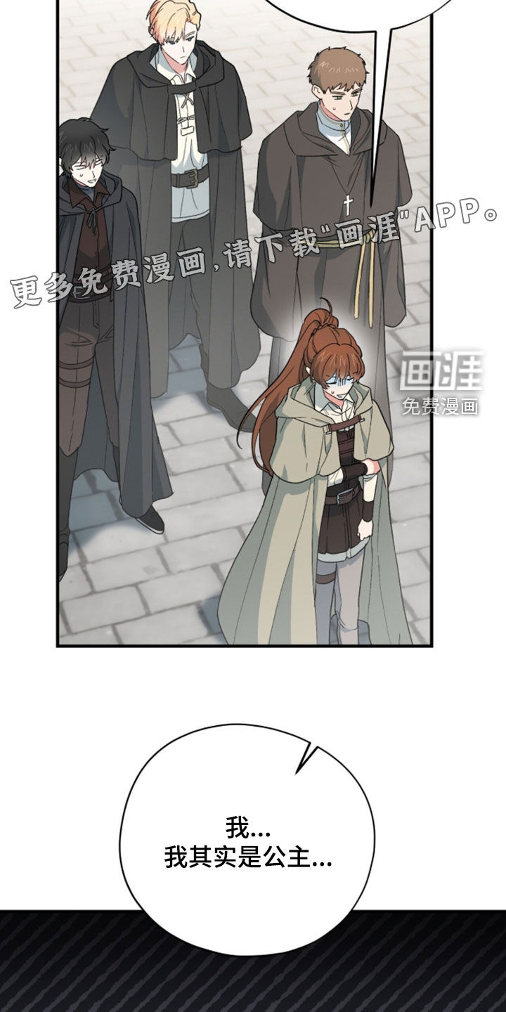 第97话 第5页