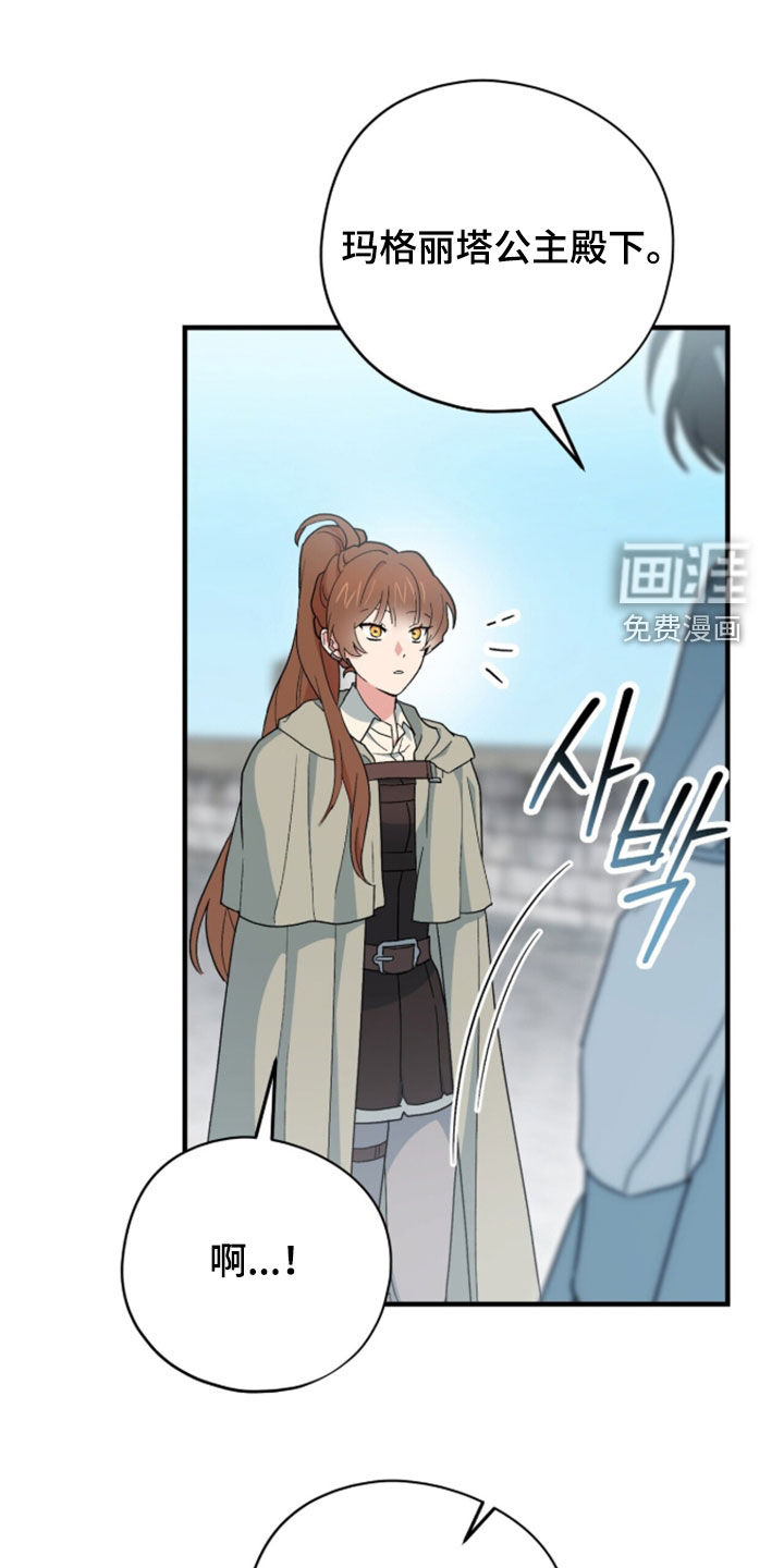 第97话 第8页
