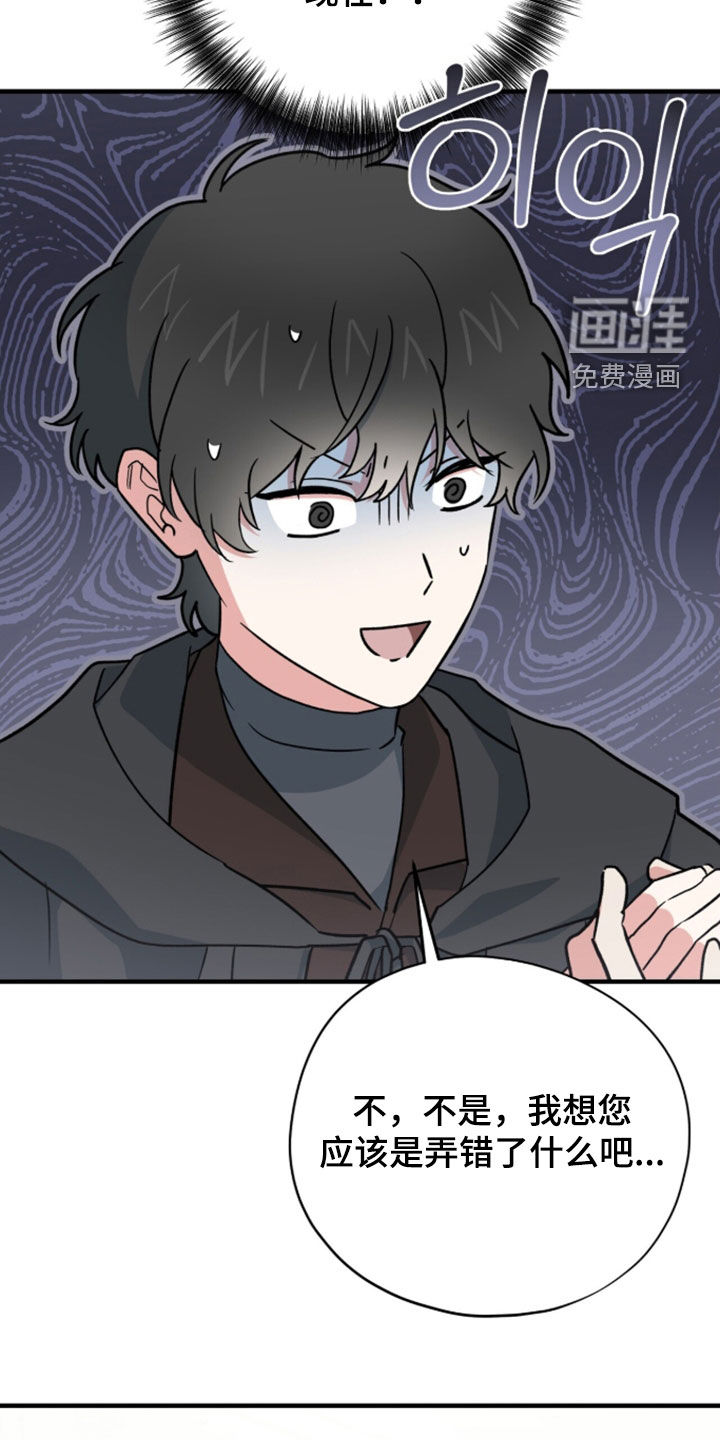 第97话 第37页