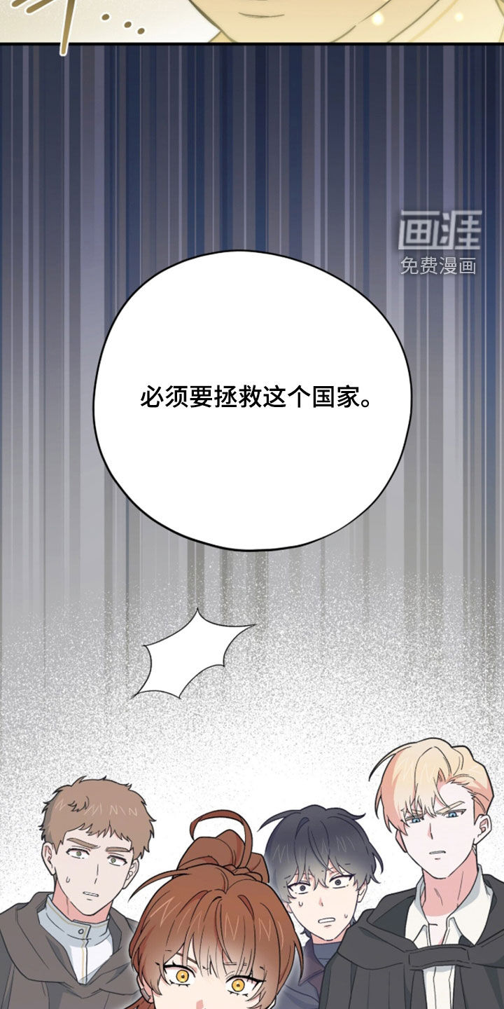 第97话 第23页