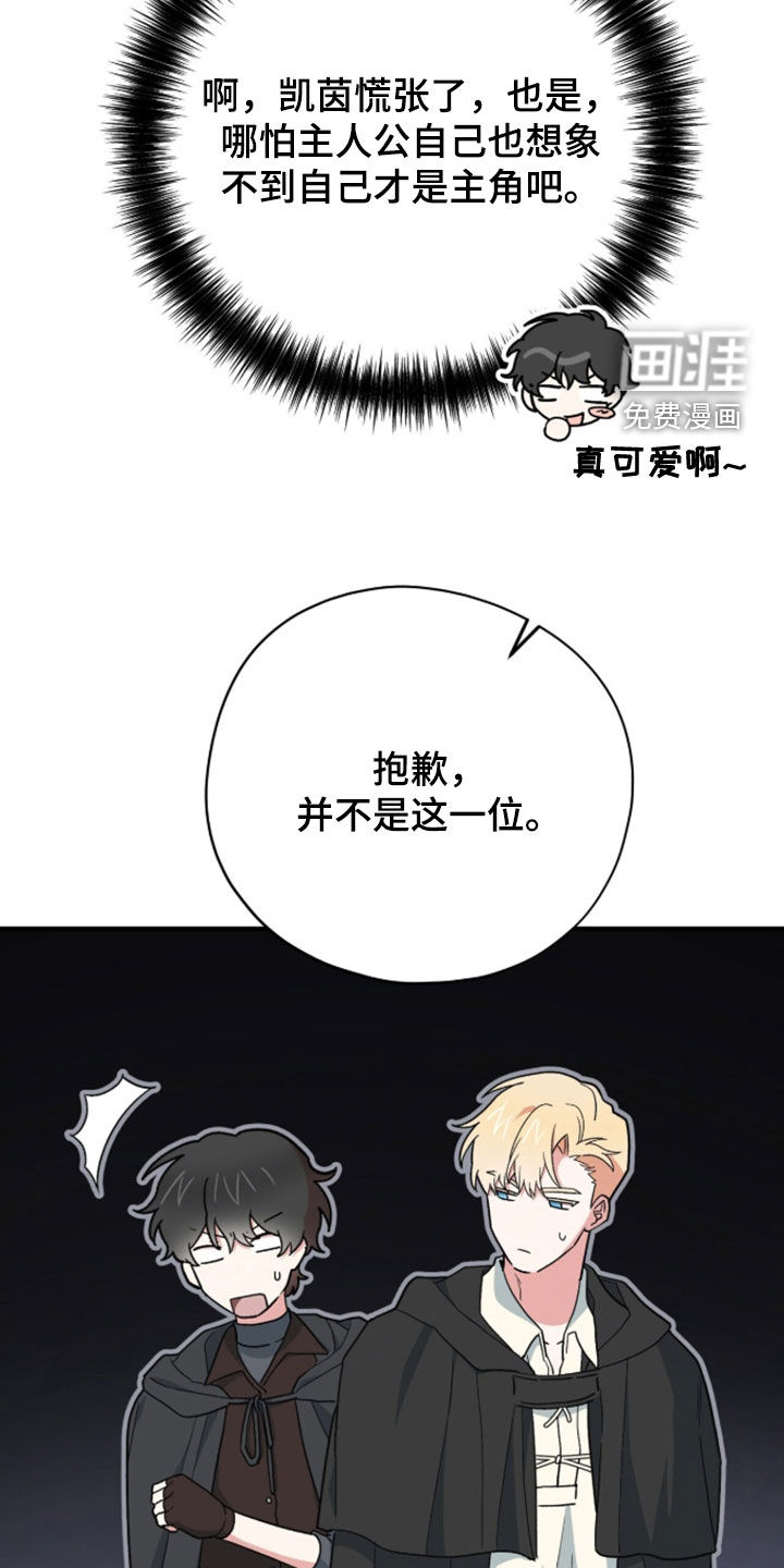 第97话 第31页