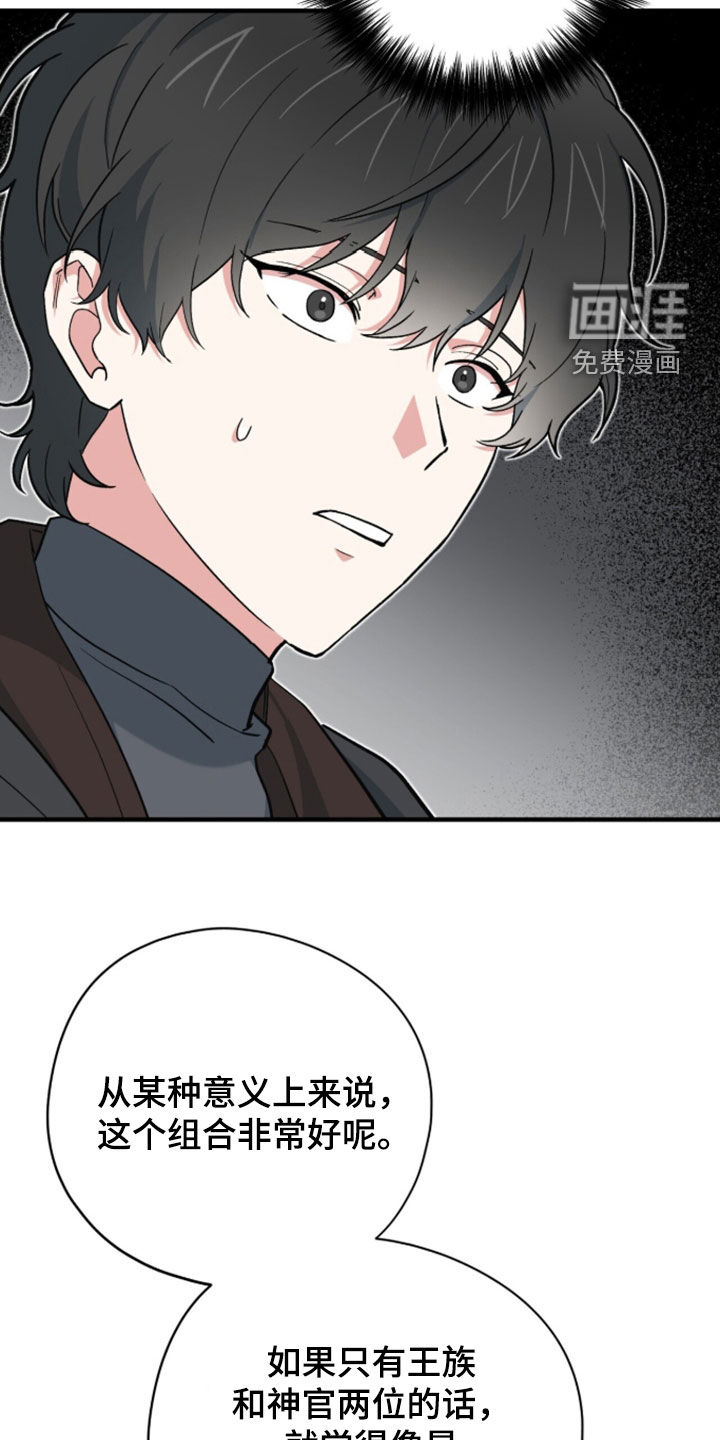 第97话 第27页
