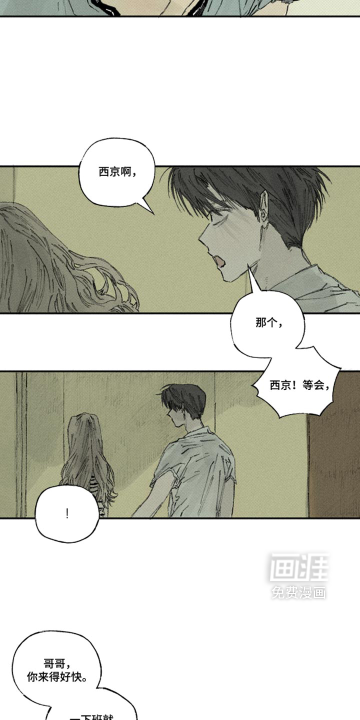 第68话3