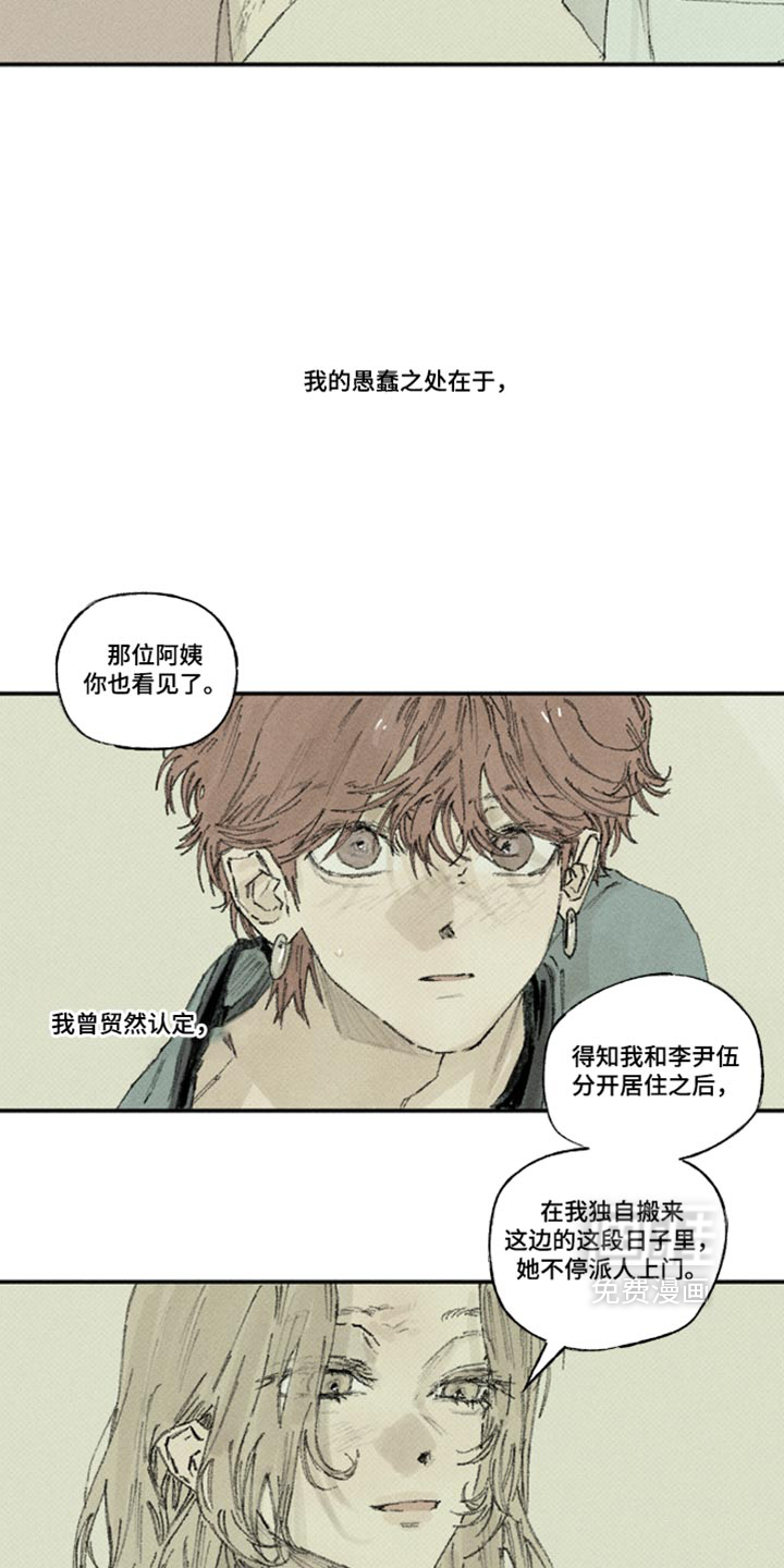 第68话12