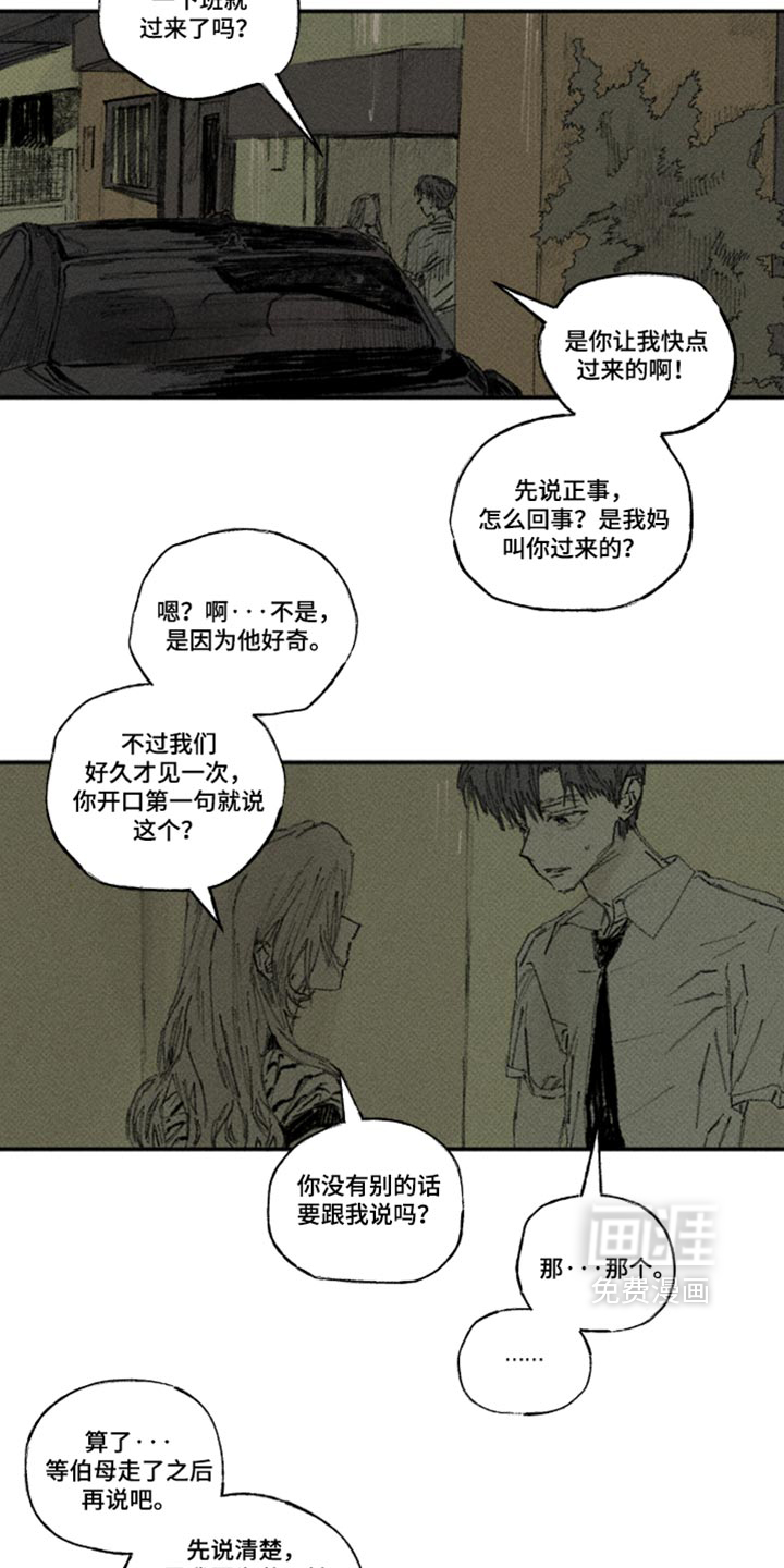第68话4