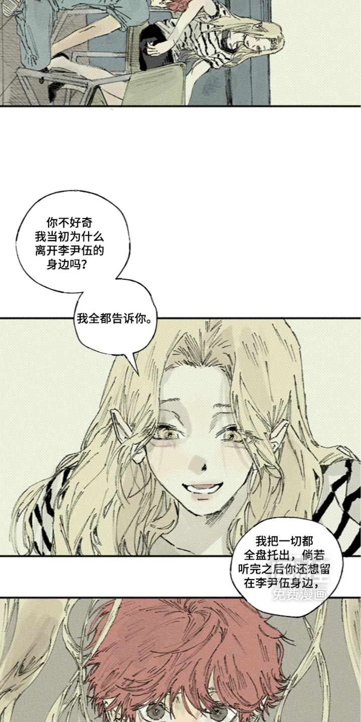 第66话14