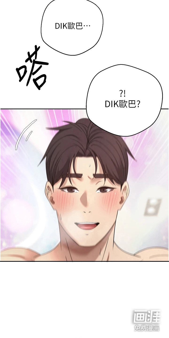 第27话 第23页