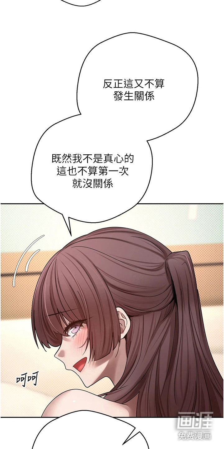 第27话 第4页