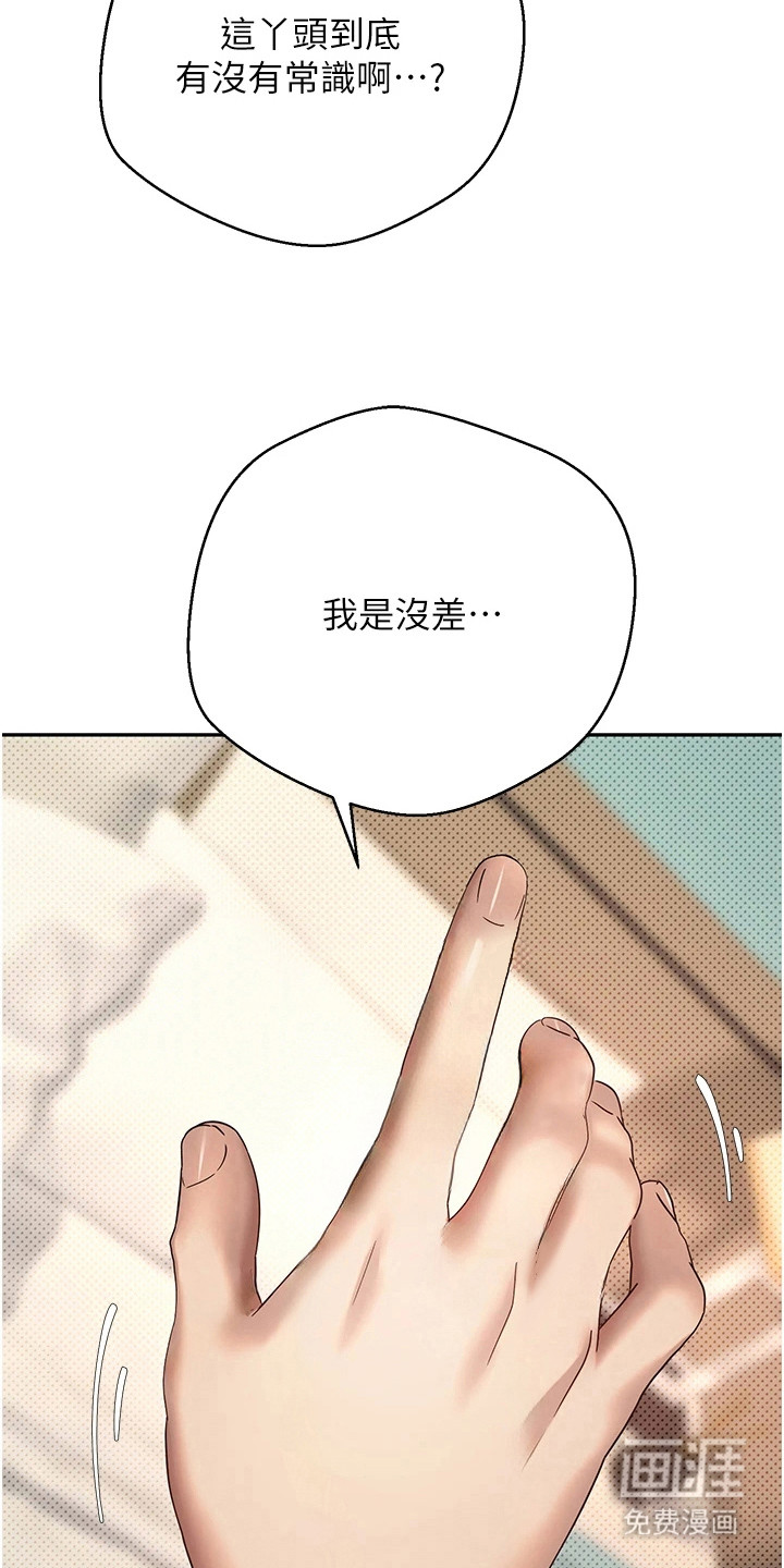 第27话 第5页