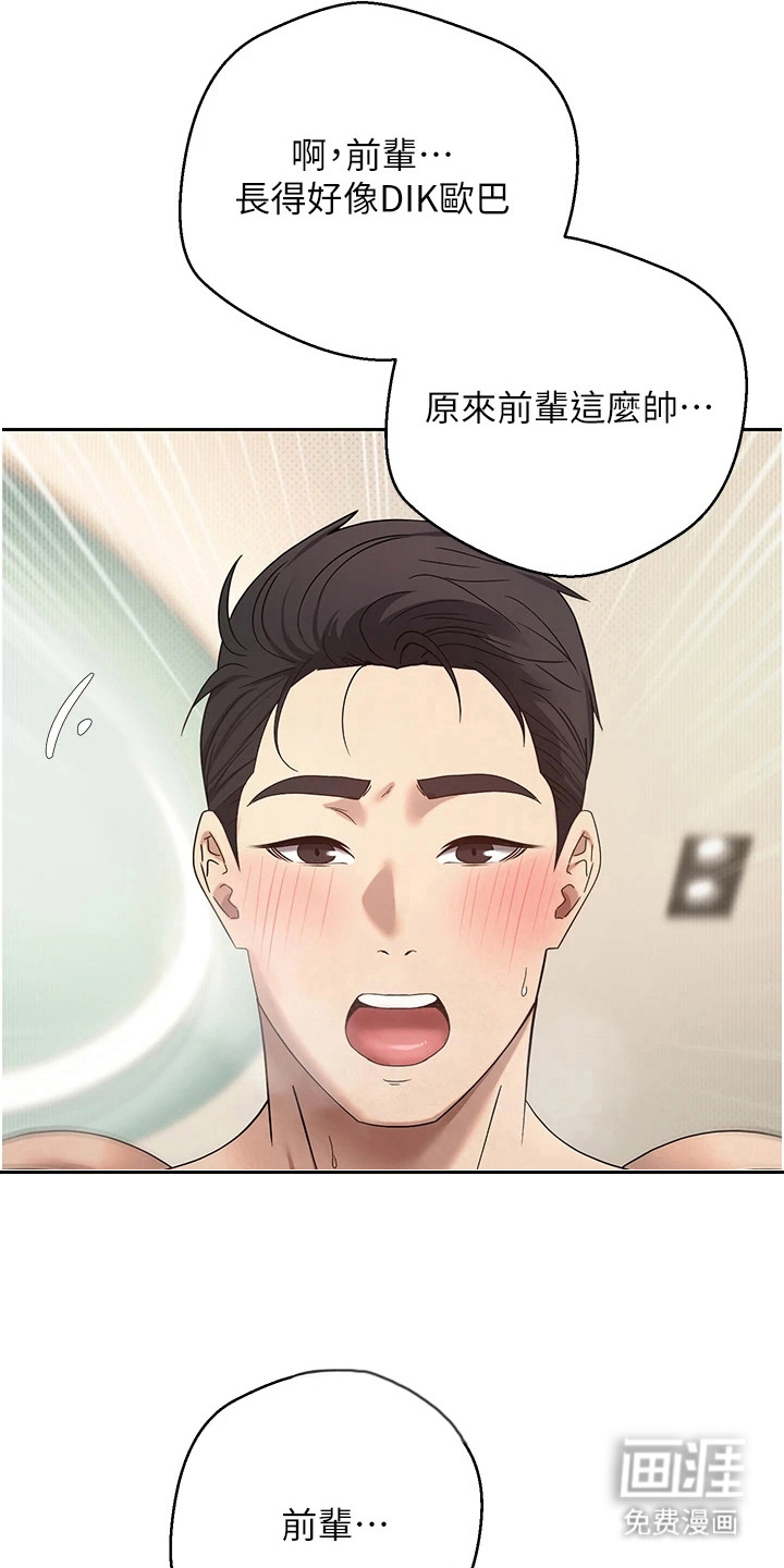 第27话 第24页
