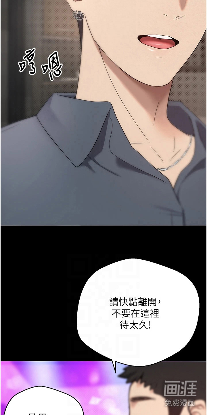 第27话 第18页