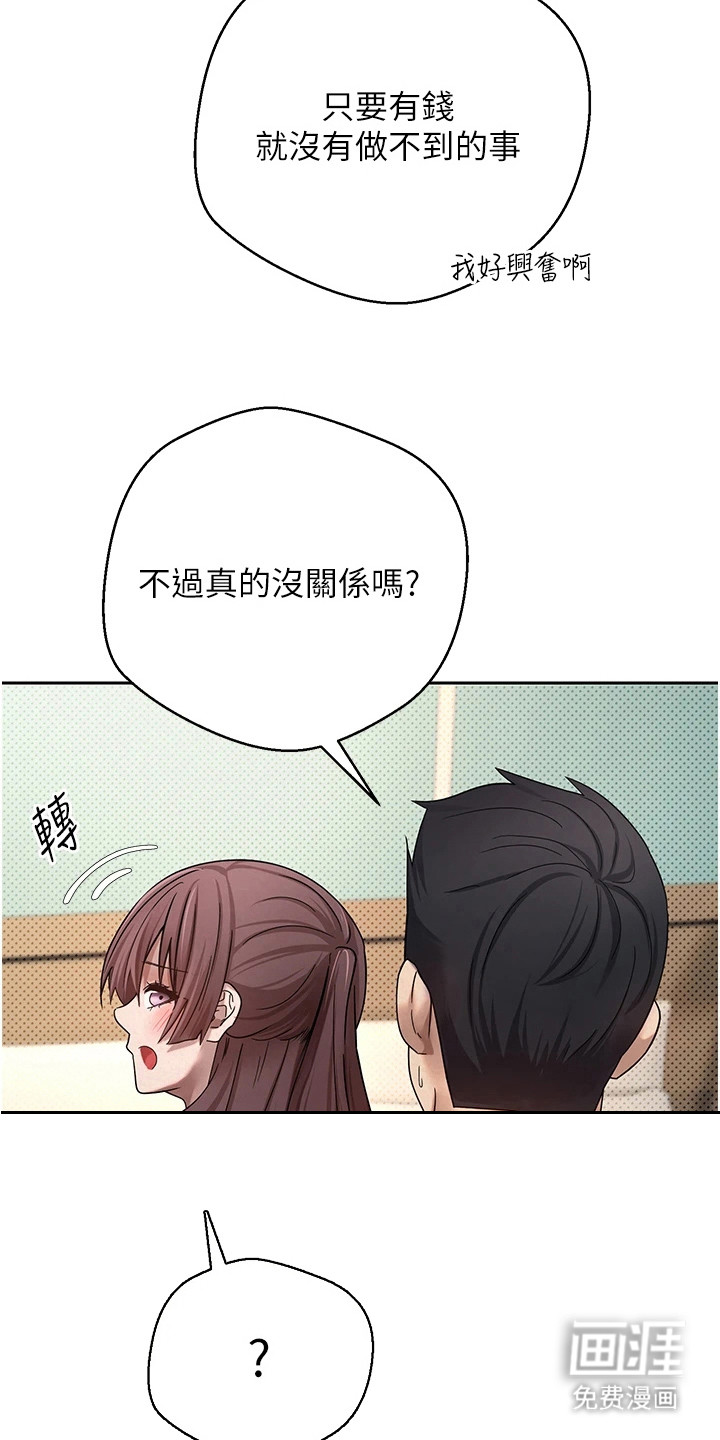 第27话 第3页